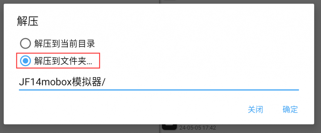 图片[2]-免费软件游戏下载站手机本地运行脑叶公司！下载到运行保姆级图文教程（mobox模拟器）-免费软件游戏下载站小鱼资源库